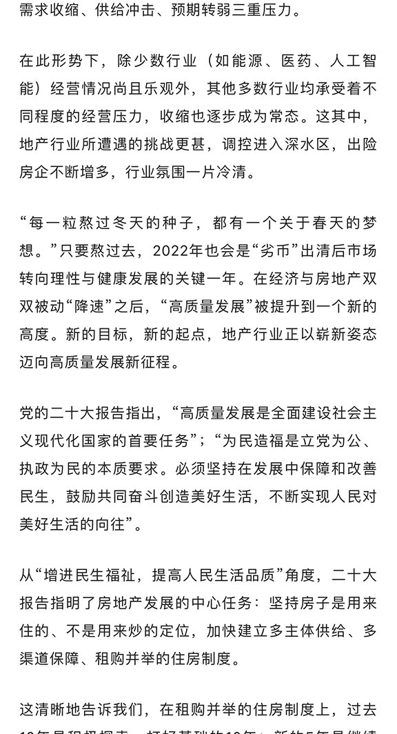 房地产报_02.jpg