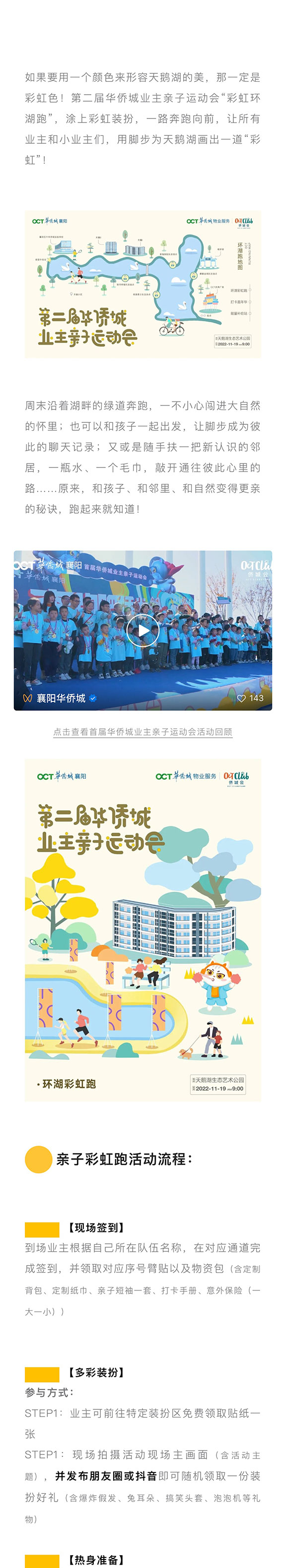 11-14华侨城_02.jpg