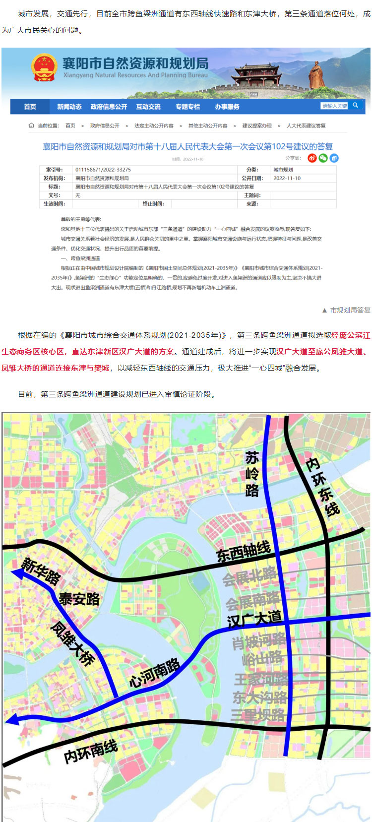 庞公加速度！全市第三条跨鱼梁洲通道，拟落位庞公滨江生态商务区核心区！_01.jpg