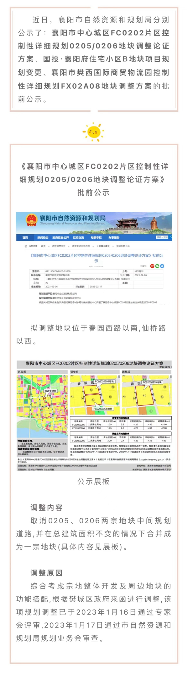 微信图片_20230207150513.jpg
