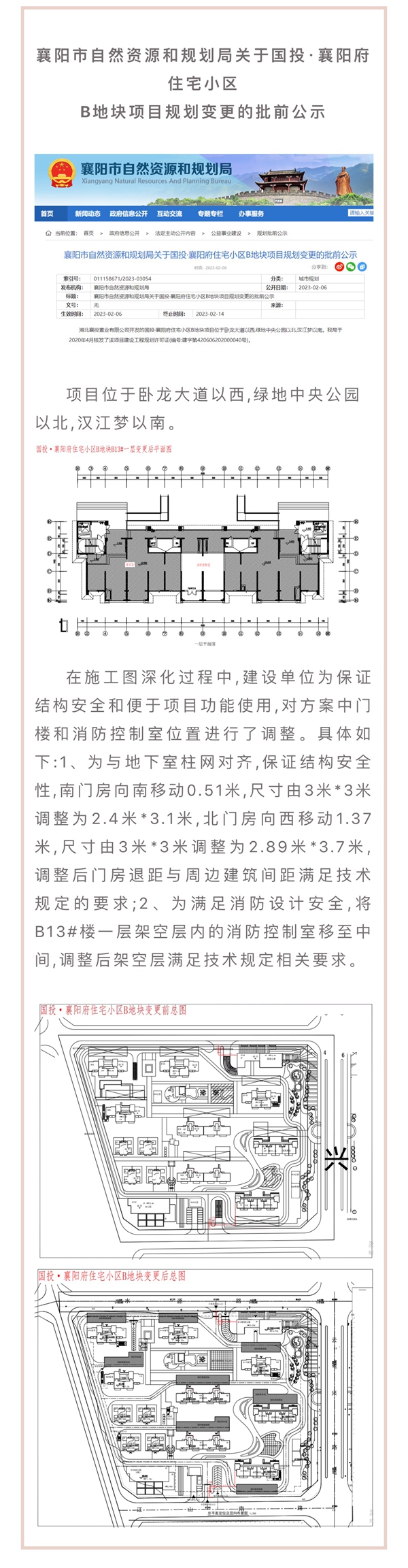 微信图片_20230207150521.jpg