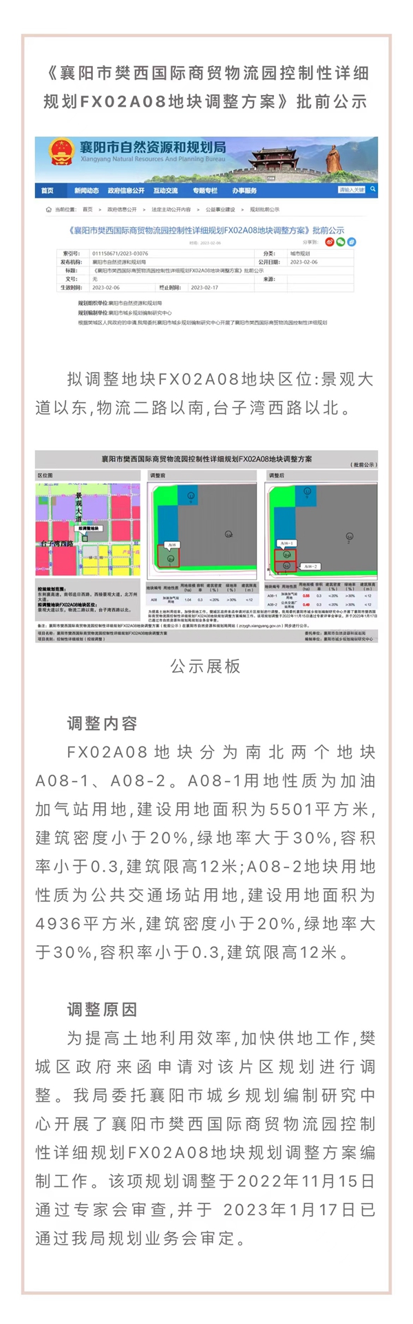 微信图片_20230207150524.jpg