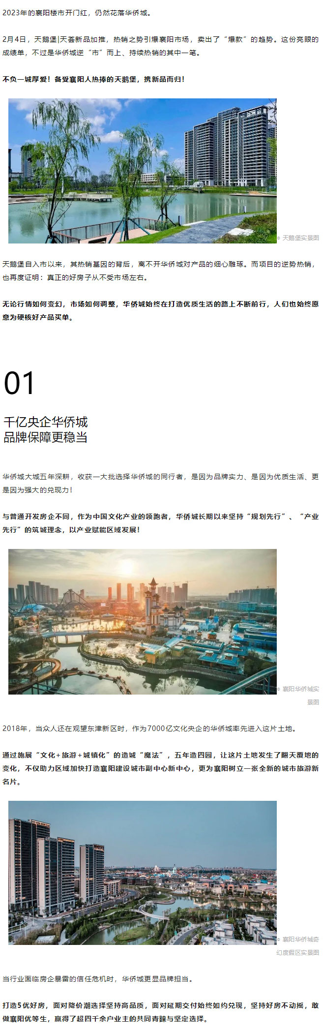 天鹅堡新品加推！依然是“顶流”！_01.jpg