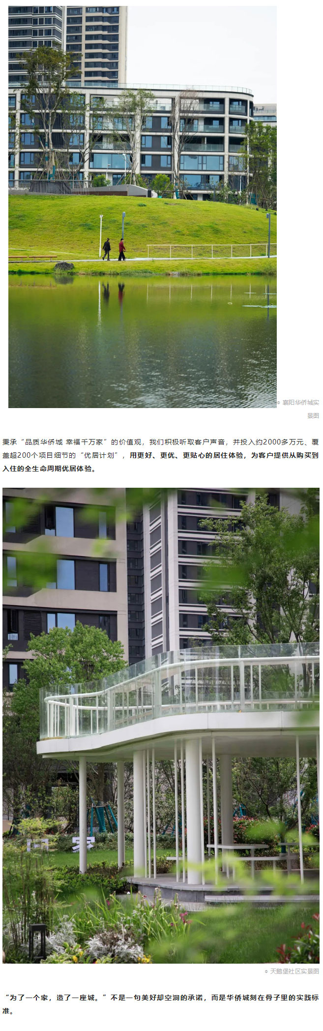天鹅堡新品加推！依然是“顶流”！_02.jpg