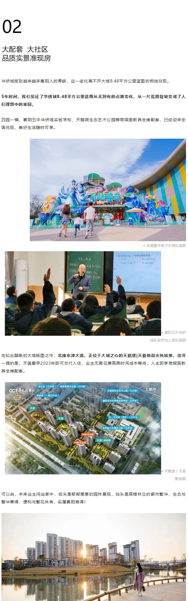 天鹅堡新品加推！依然是“顶流”！_03.jpg