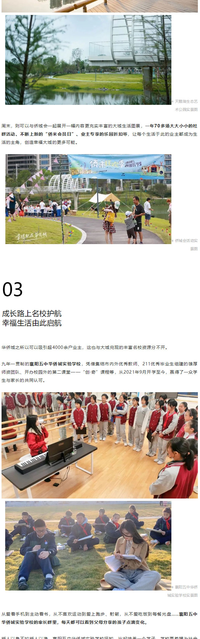 天鹅堡新品加推！依然是“顶流”！_04.jpg