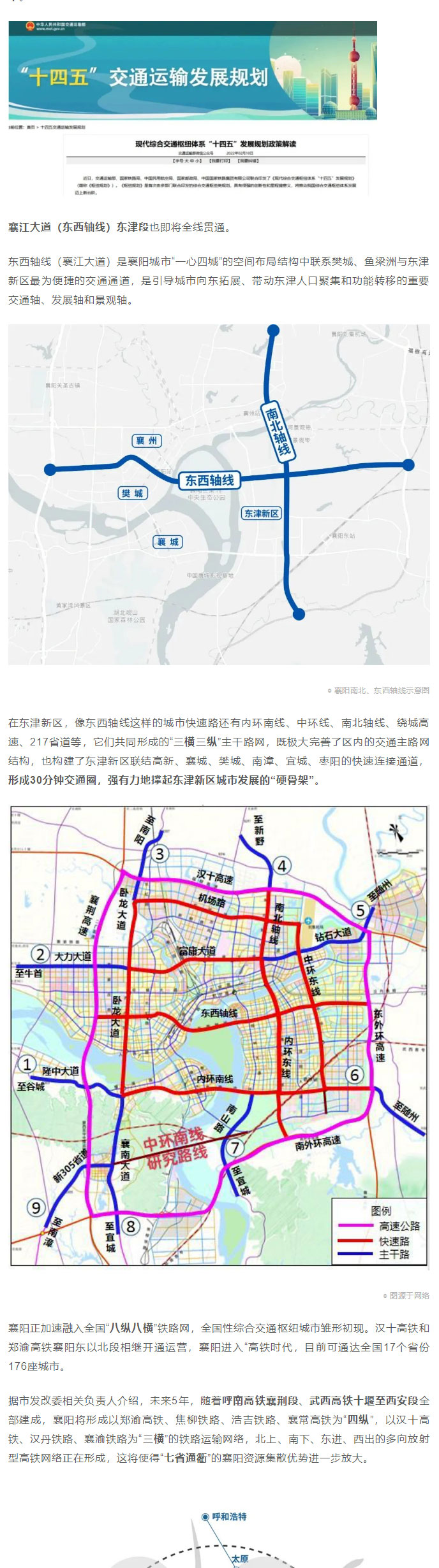 襄阳都市圈核心区，凭啥是他？_05.jpg