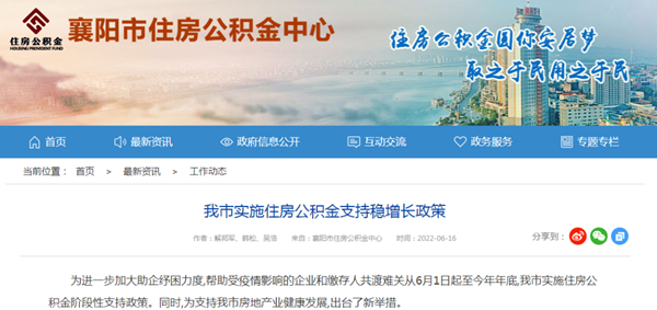 公积金1.png