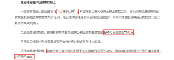 公积金2.png