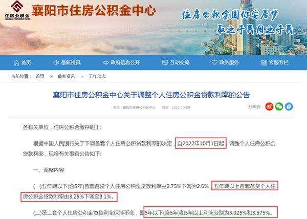 公积金3.png