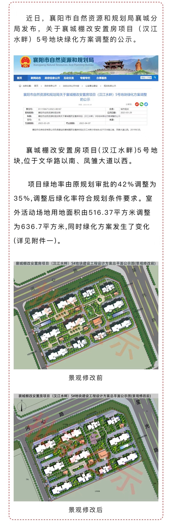 微信图片_20230330174822.jpg