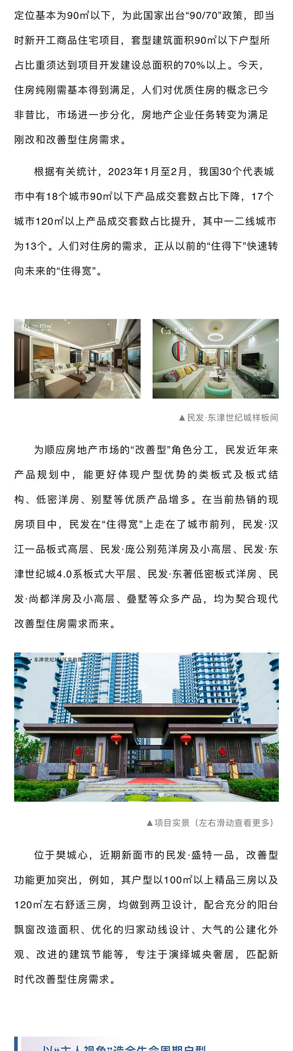 民发集团_05.jpg