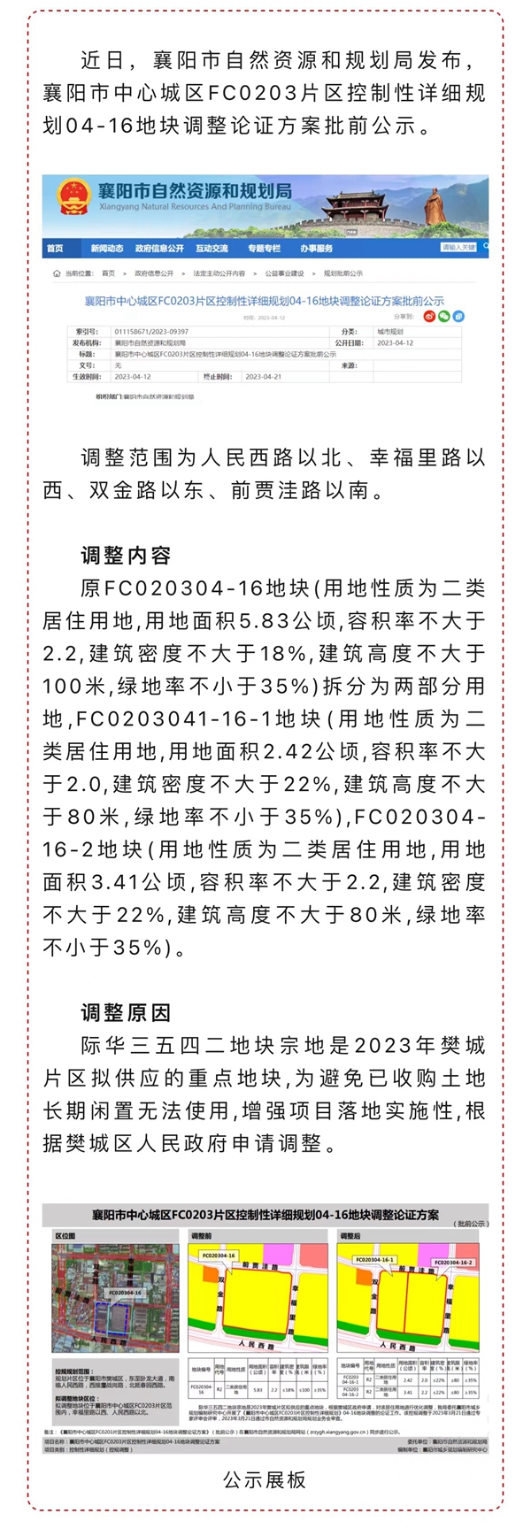 微信图片_20230412170341.jpg