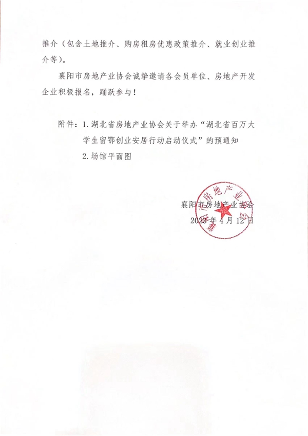 微信图片_20230412174709.jpg