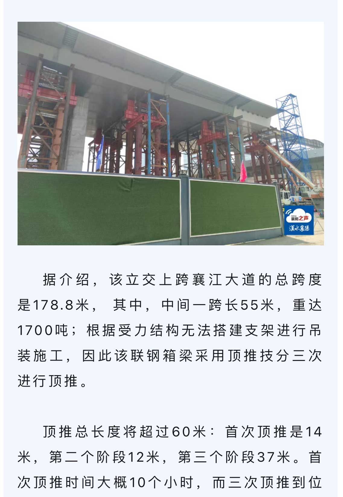 襄阳首个！三层互通立交最新进展！_02.jpg
