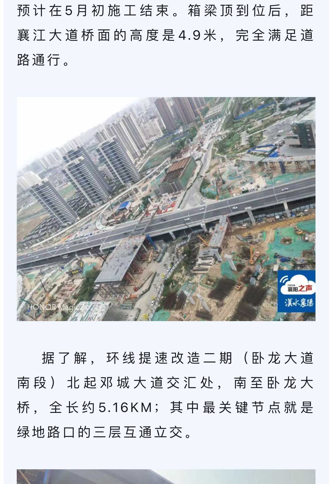 襄阳首个！三层互通立交最新进展！_03.jpg