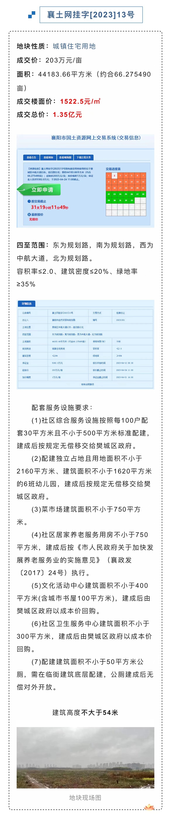 微信图片_20230424182649.jpg