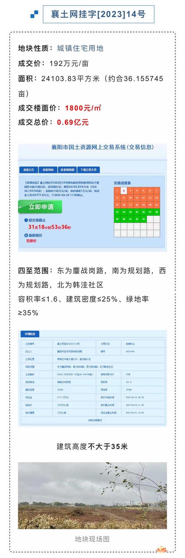 微信图片_20230424182652.jpg