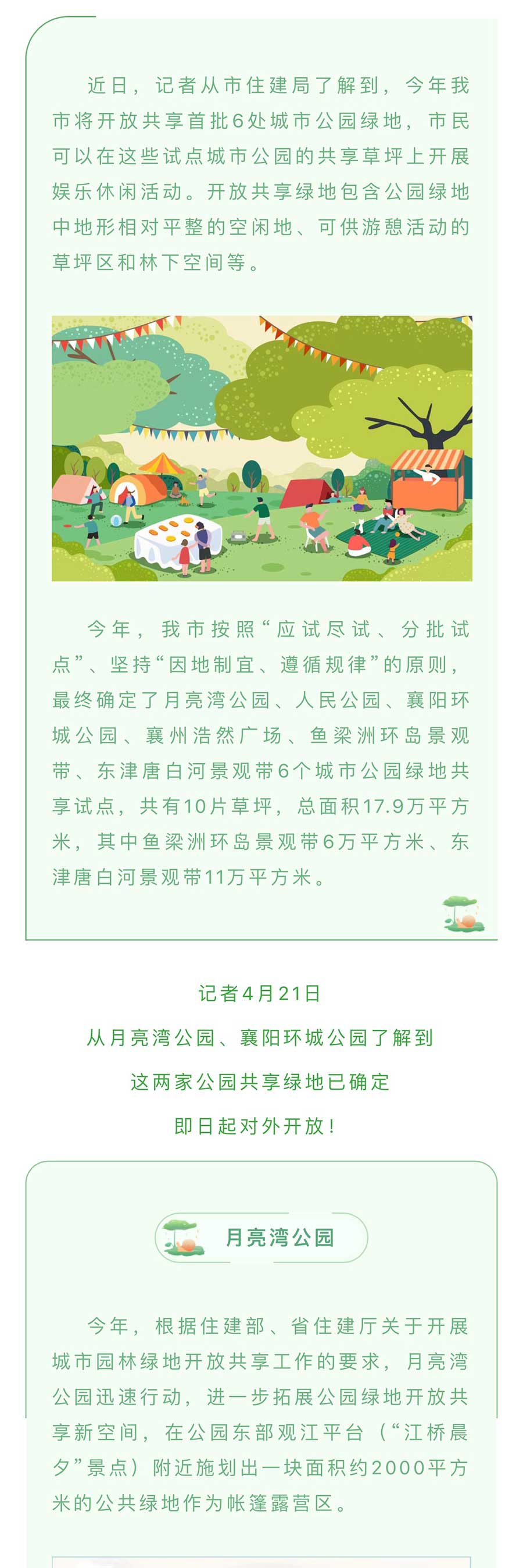 确定了！即日起开放！_01.jpg