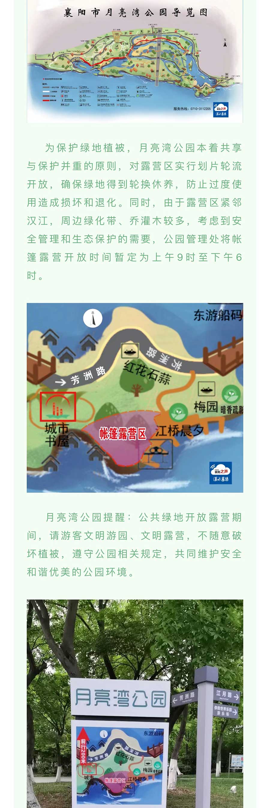 确定了！即日起开放！_02.jpg