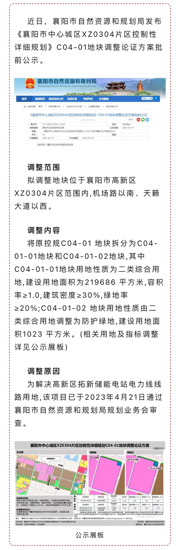 微信图片_20230520142641.jpg