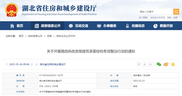 微信图片_20230526170016.jpg
