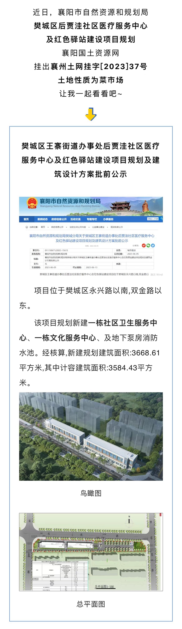 微信图片_20230607170940.jpg