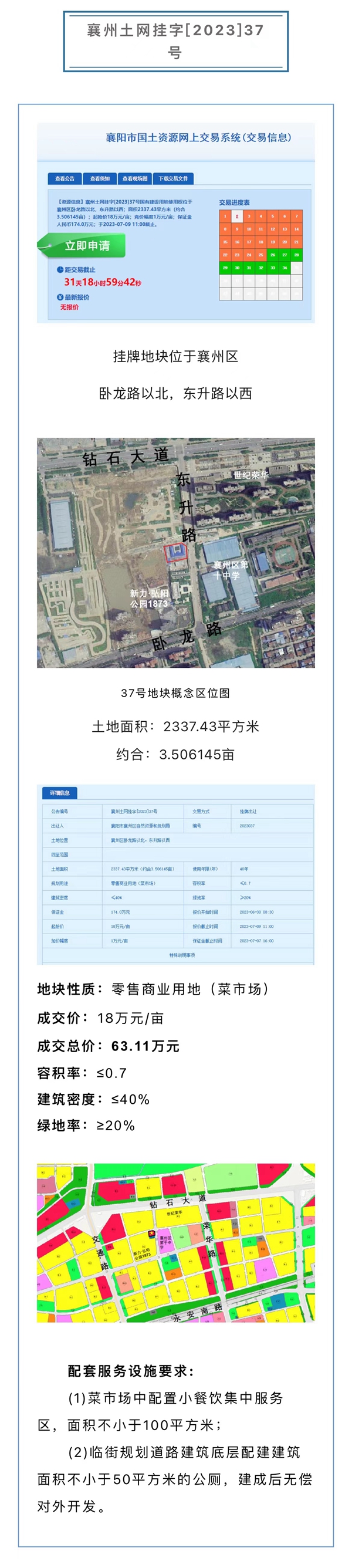 微信图片_20230607170950.jpg