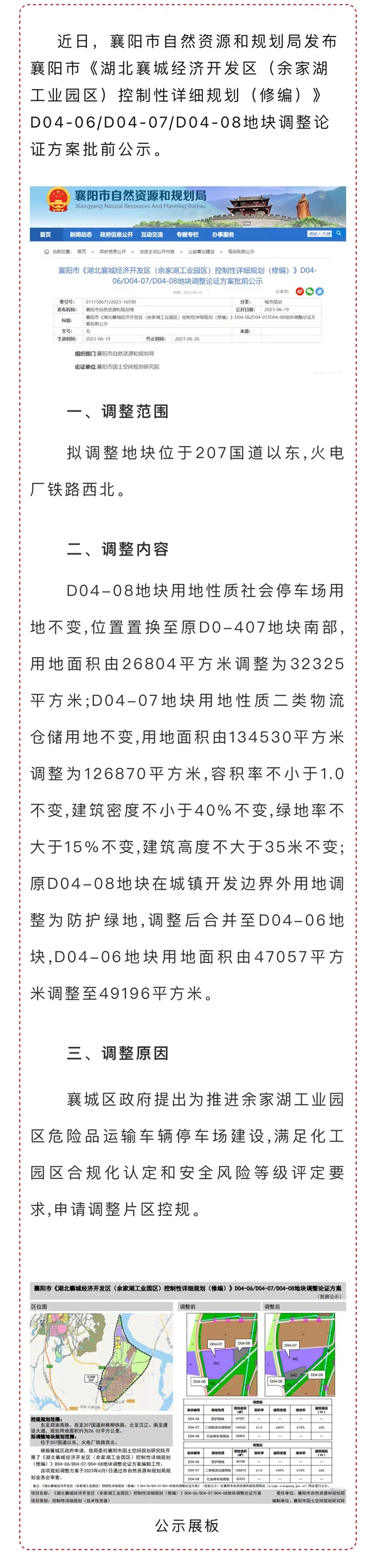 微信图片_20230619160800.jpg