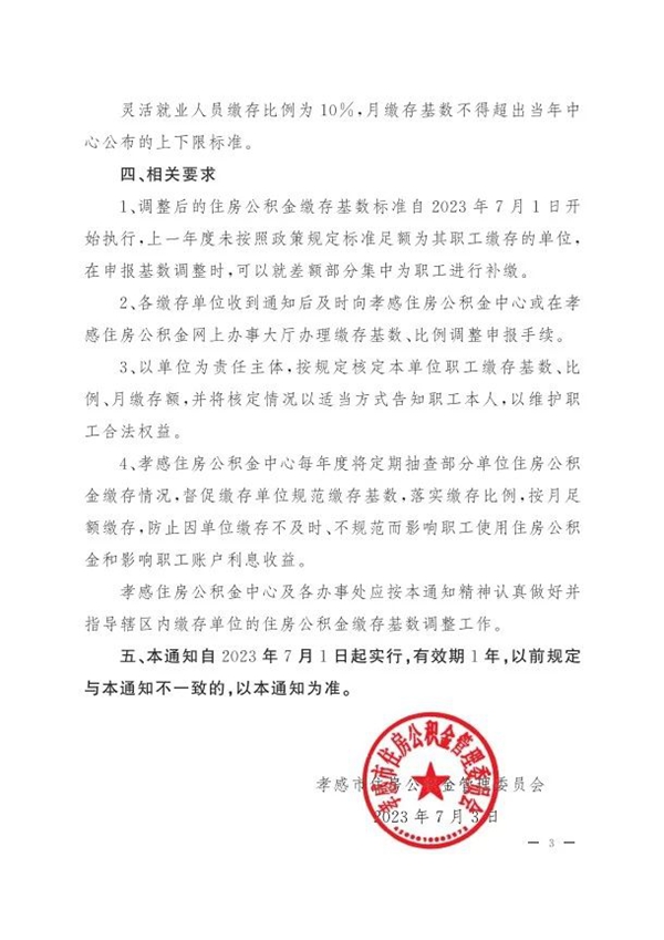1688982152534734.jpg 公共5.jpg