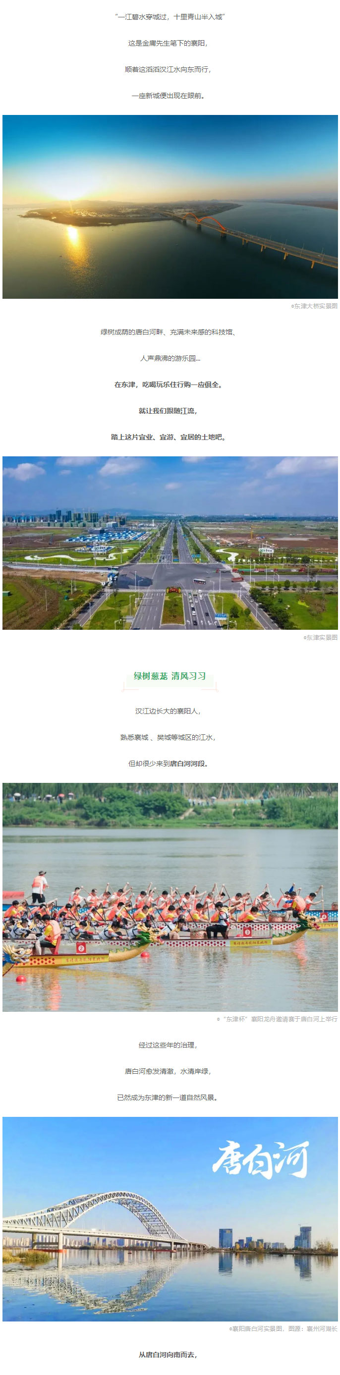 襄阳最宜居的城区究竟在哪？_01.jpg