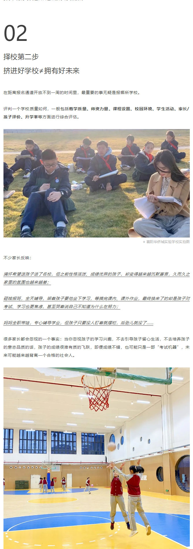 今年九月份上一二年级的孩子，注定会很卷？_03.jpg