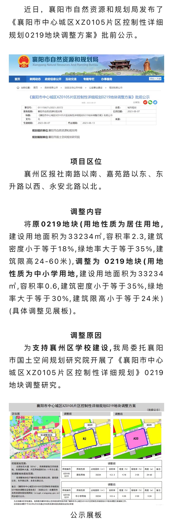 微信图片_20230807164305.jpg