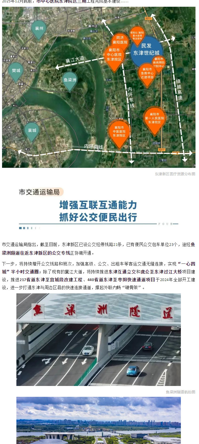 加快推进！古城人口疏解转移至东津新区！_03.jpg