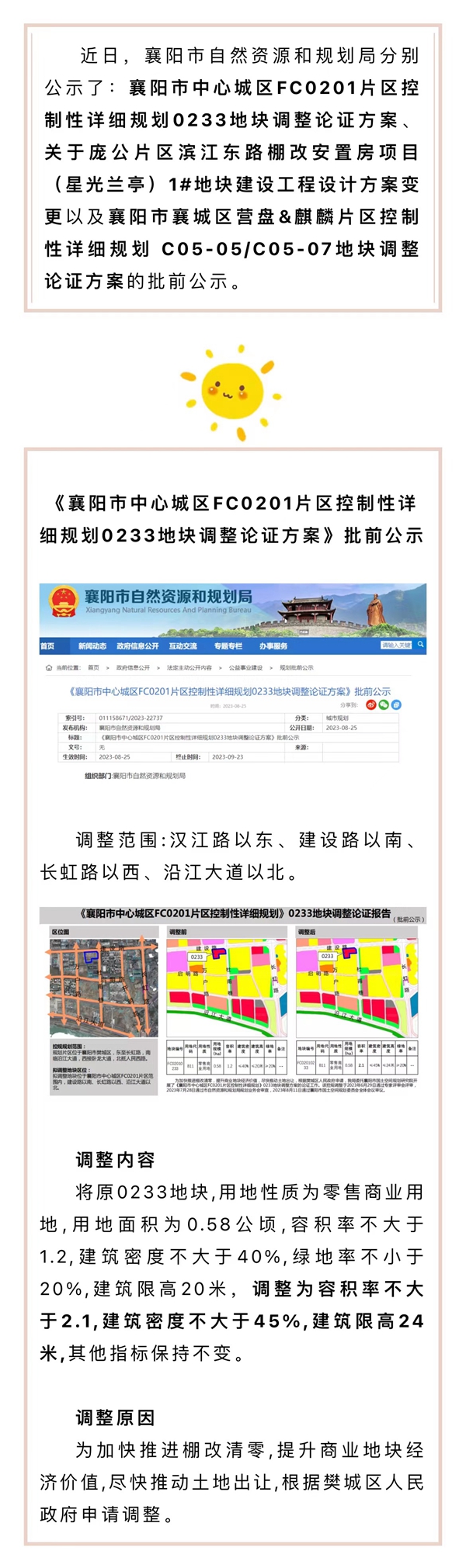微信图片_20230828162632.jpg