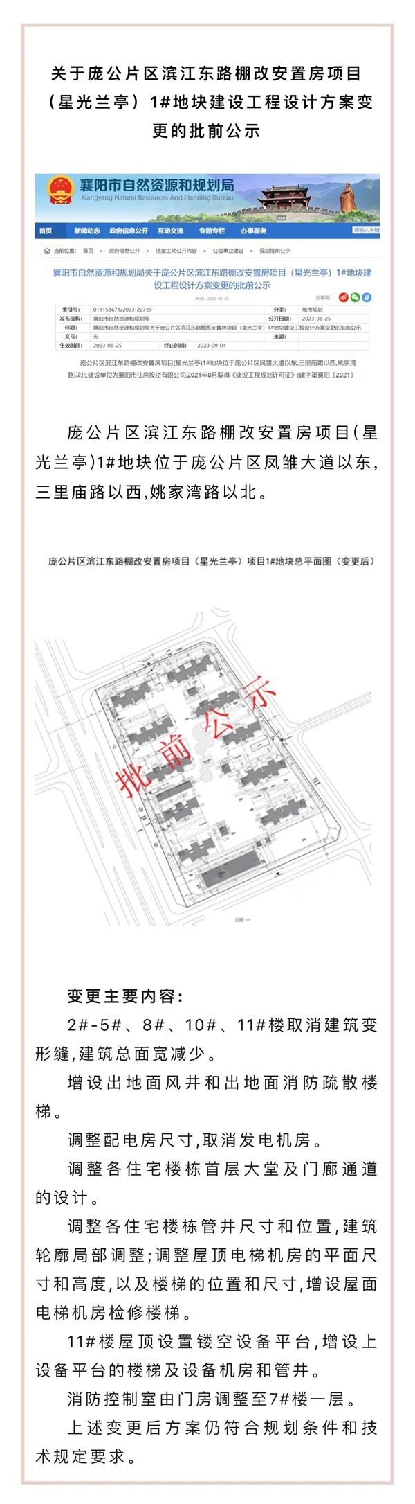 微信图片_20230828162635.jpg