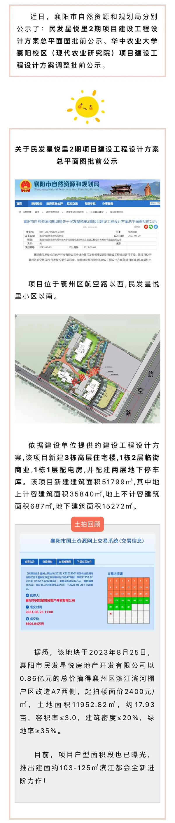 微信图片_20230829154404.jpg