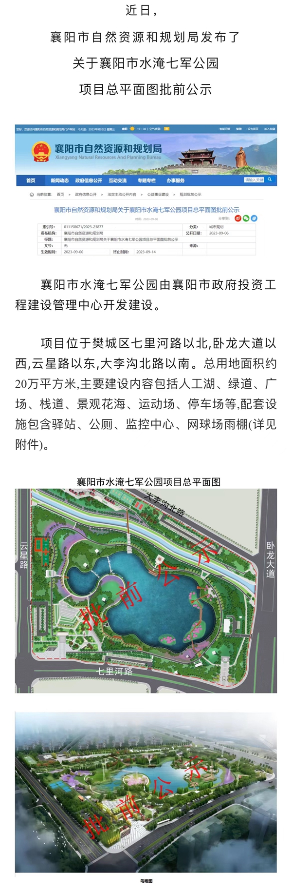 微信图片_20230906161308.jpg