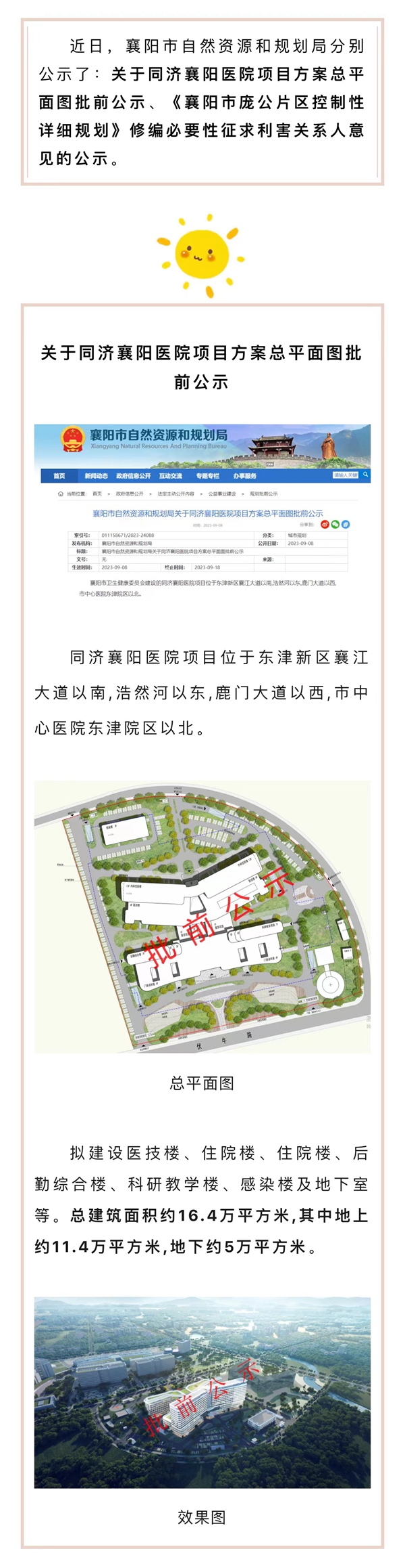 微信图片_20230908113513.jpg