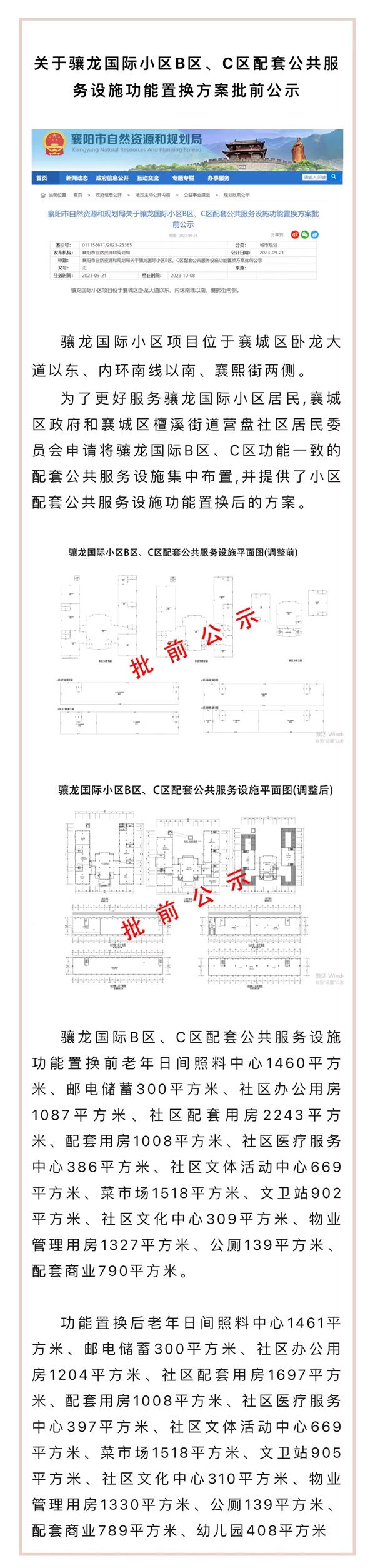 微信图片_20230921155548.jpg