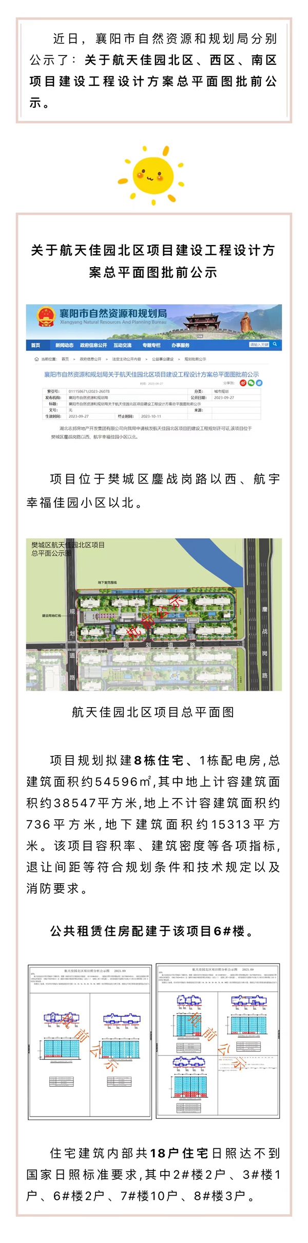 微信图片_20230928091105.jpg