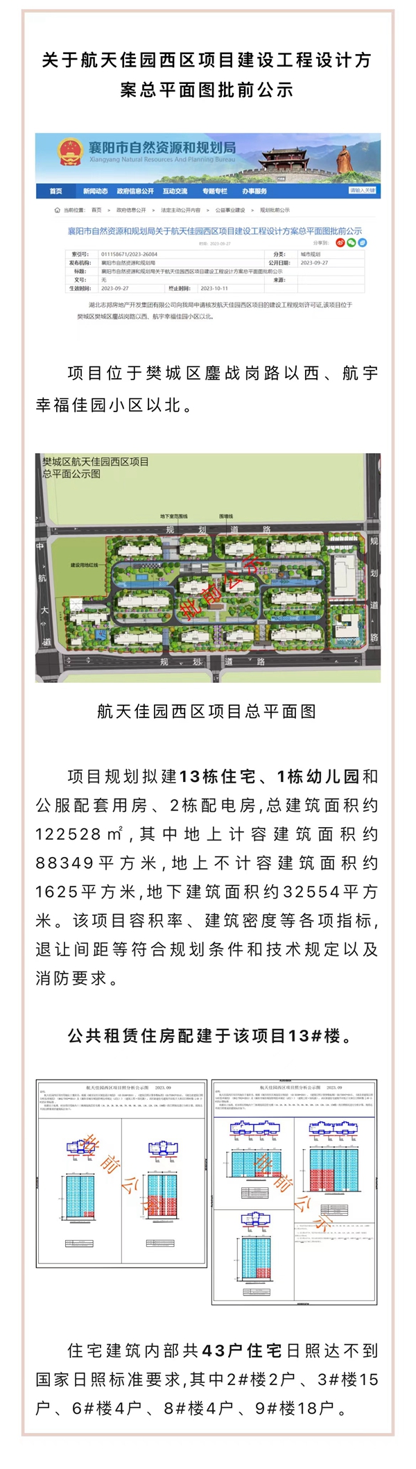 微信图片_20230928091108.jpg