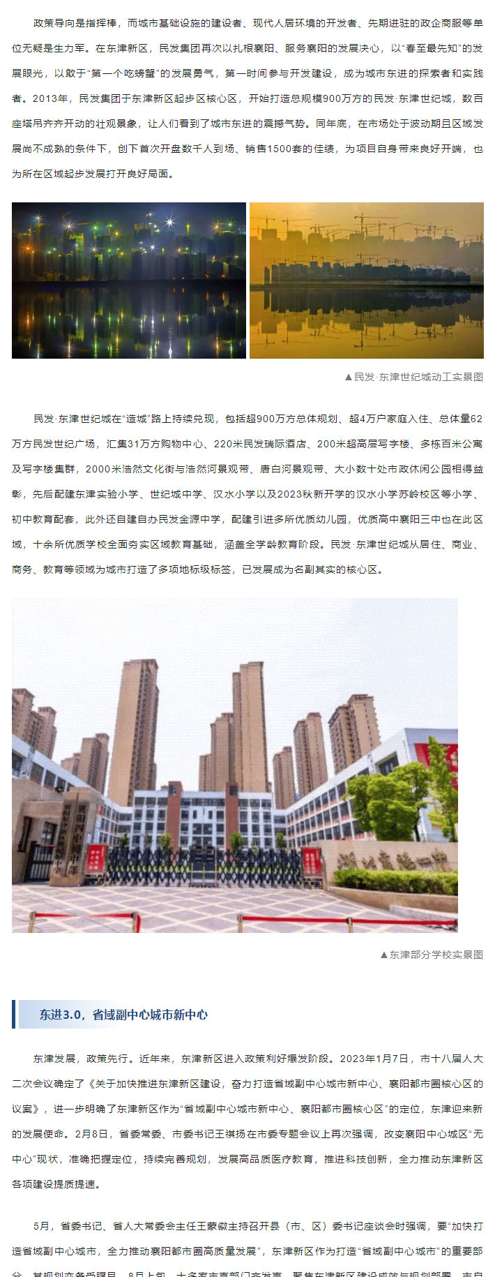 民发生活研究所-_-与城市一起，一路向东_03.jpg