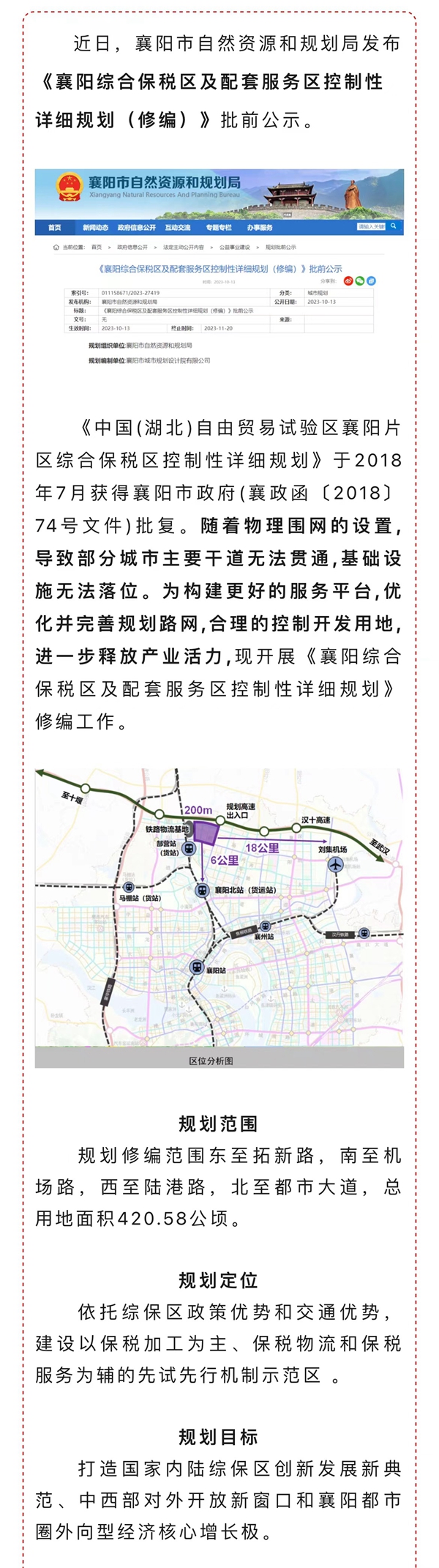 微信图片_20231013161056.jpg