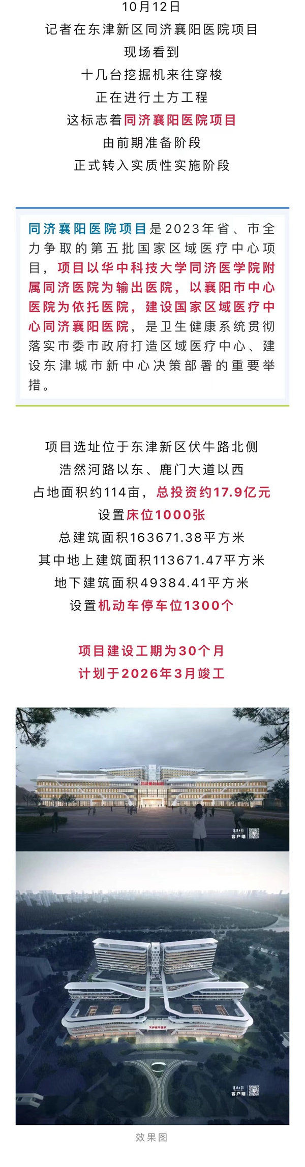 微信图片_20231013162253.jpg