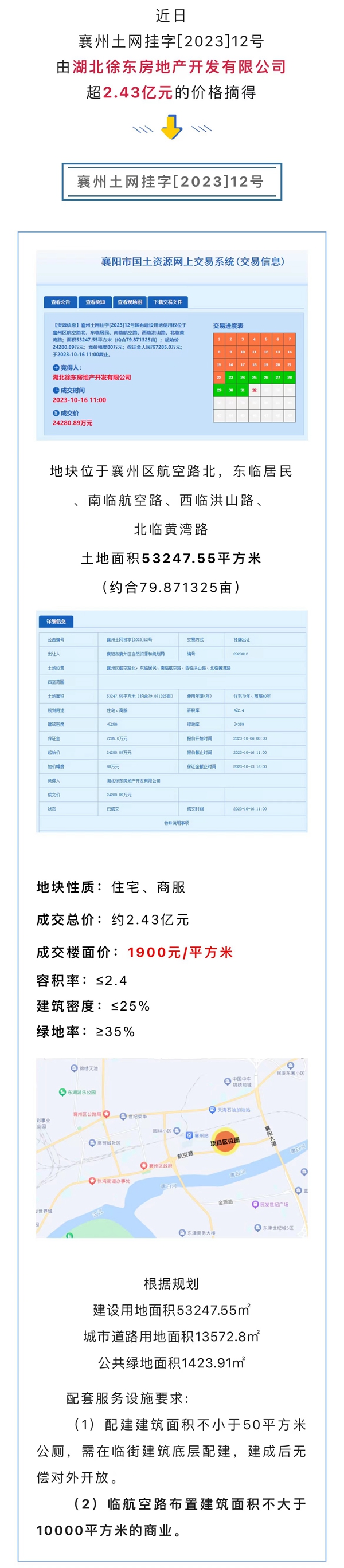 微信图片_20231016170246.jpg