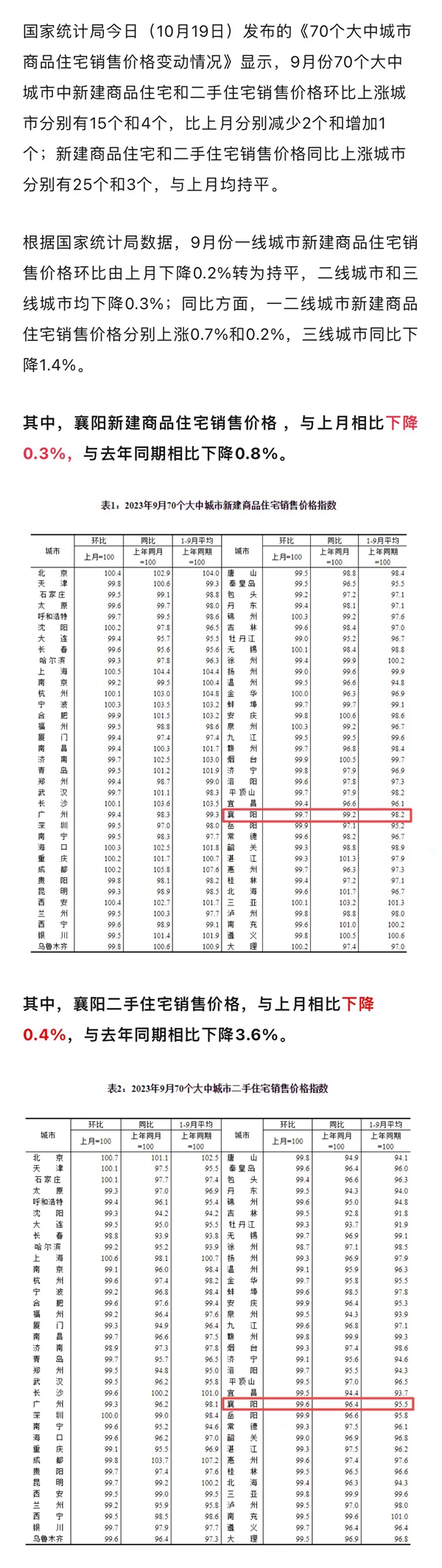 微信图片_20231019190001.jpg