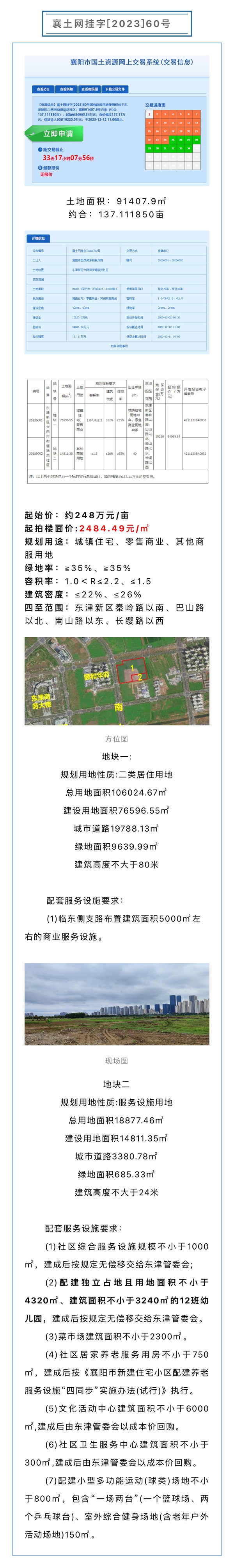 微信图片_20231108181935.jpg