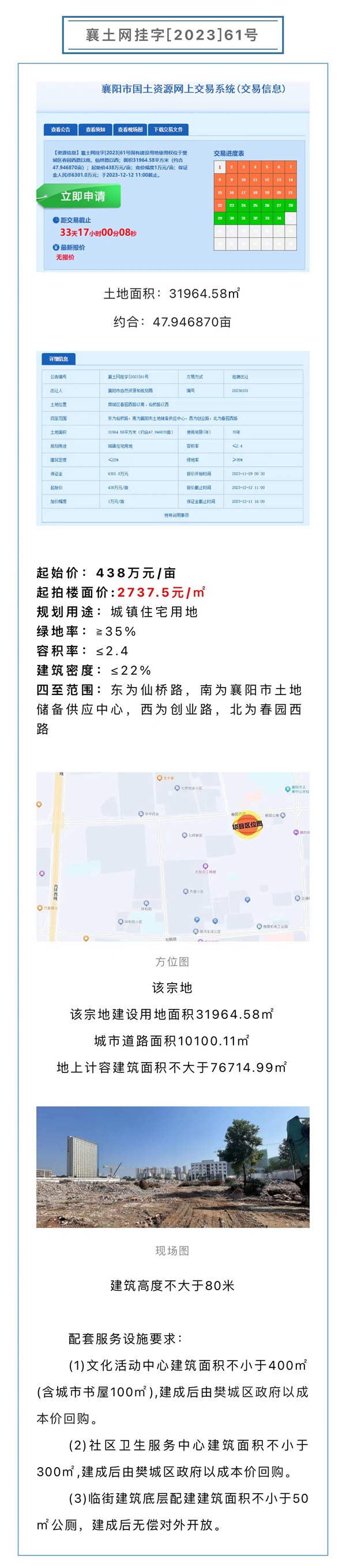 微信图片_20231108181938.jpg