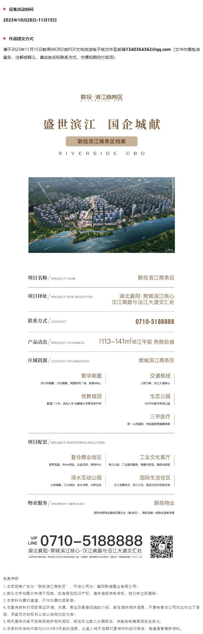 深耕都市圈，培育增长极，湖北联投书写襄阳高质量发展的“闪亮答卷”_05.jpg